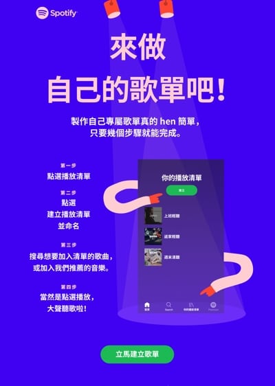Spotify Digital Campaign - 1 - Pixel Deep artwork