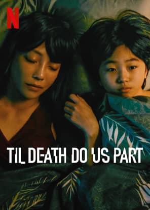 Til Death Do Us Part - 2 - Pixel Deep artwork