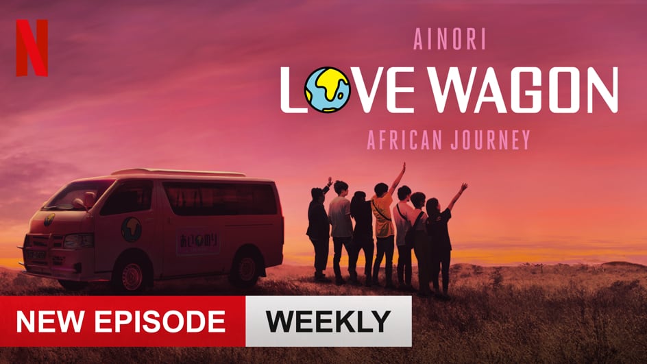 Ainori Love Wagon: African Journey - 0 - Pixel Deep artwork