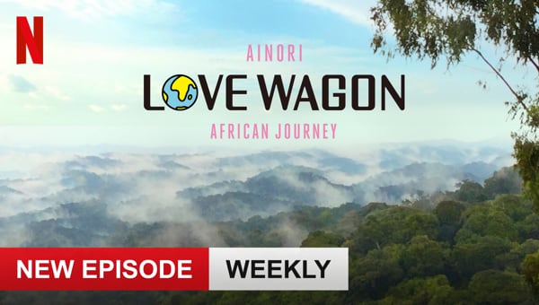 Ainori Love Wagon: African Journey - 0 - Pixel Deep artwork