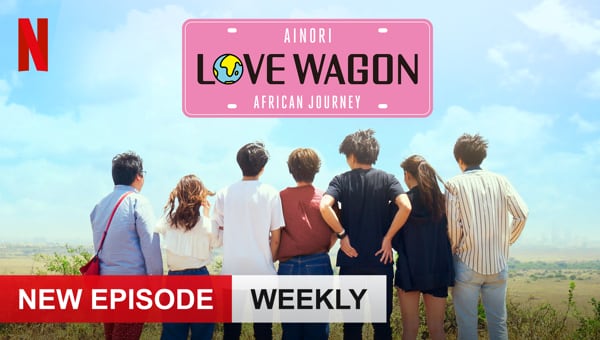 Ainori Love Wagon: African Journey - 1 - Pixel Deep artwork
