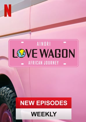 Ainori Love Wagon: African Journey - 2 - Pixel Deep artwork