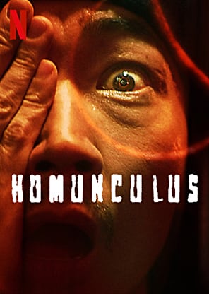 Homunculus - 0 - Pixel Deep artwork