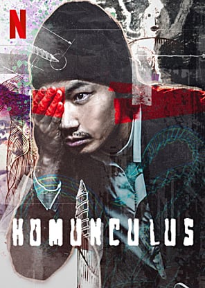 Homunculus - 2 - Pixel Deep artwork