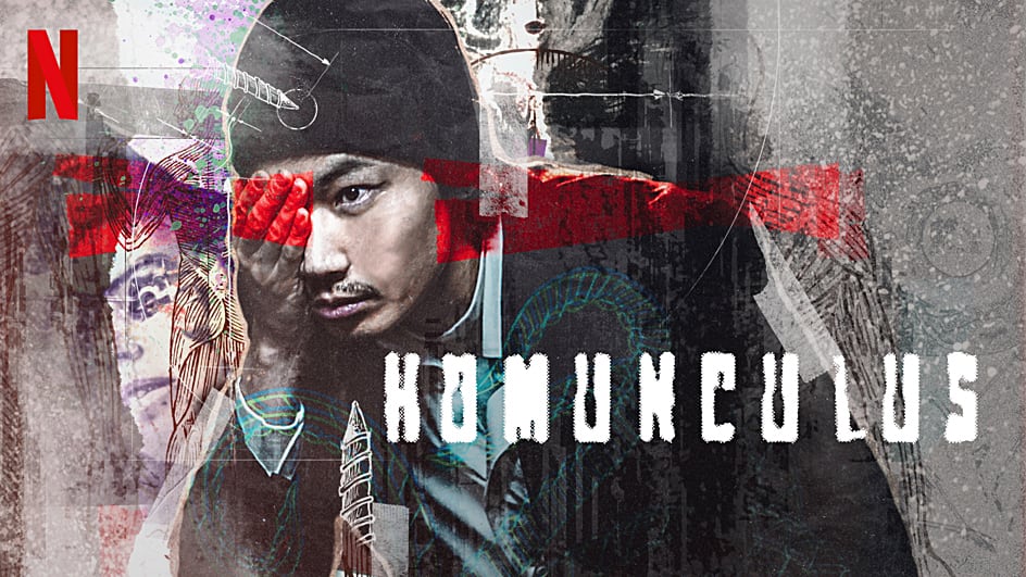 Homunculus - slider image 1 - Pixel Deep artwork