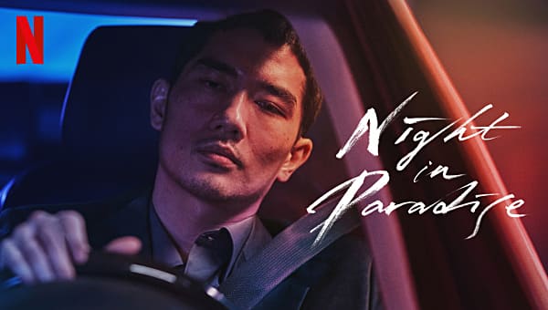 Night in Paradise - 0 - Pixel Deep artwork