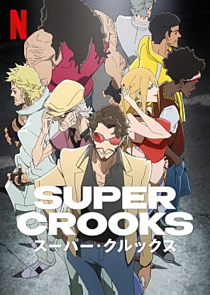 Super Crooks - 0 - Pixel Deep artwork