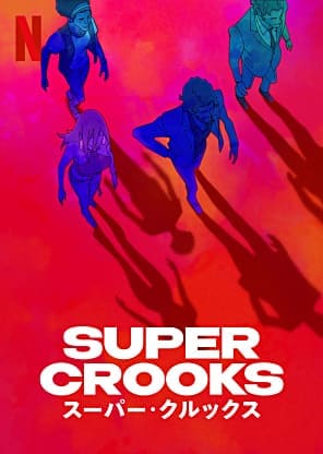 Super Crooks - 2 - Pixel Deep artwork