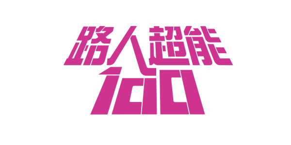 Mob Psycho 100 - undefined - Pixel Deep artwork