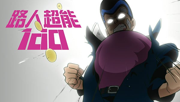 Mob Psycho 100 - 0 - Pixel Deep artwork