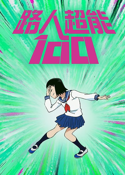 Mob Psycho 100 - 2 - Pixel Deep artwork