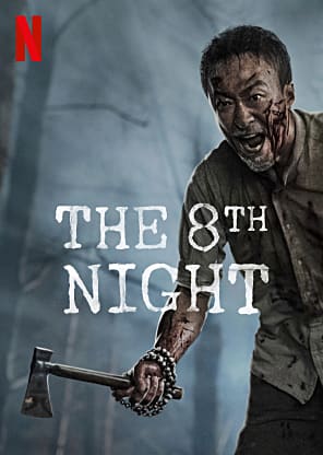 The 8th Night - 2 - Pixel Deep artwork
