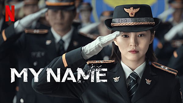 My Name - 0 - Pixel Deep artwork