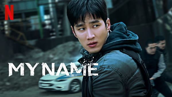 My Name - 1 - Pixel Deep artwork