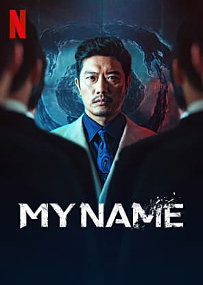 My Name - 1 - Pixel Deep artwork