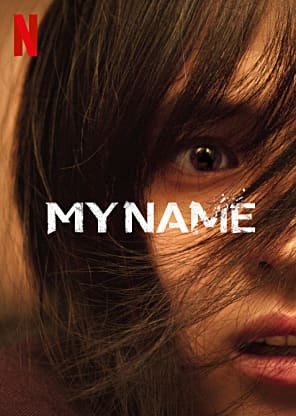 My Name - 2 - Pixel Deep artwork