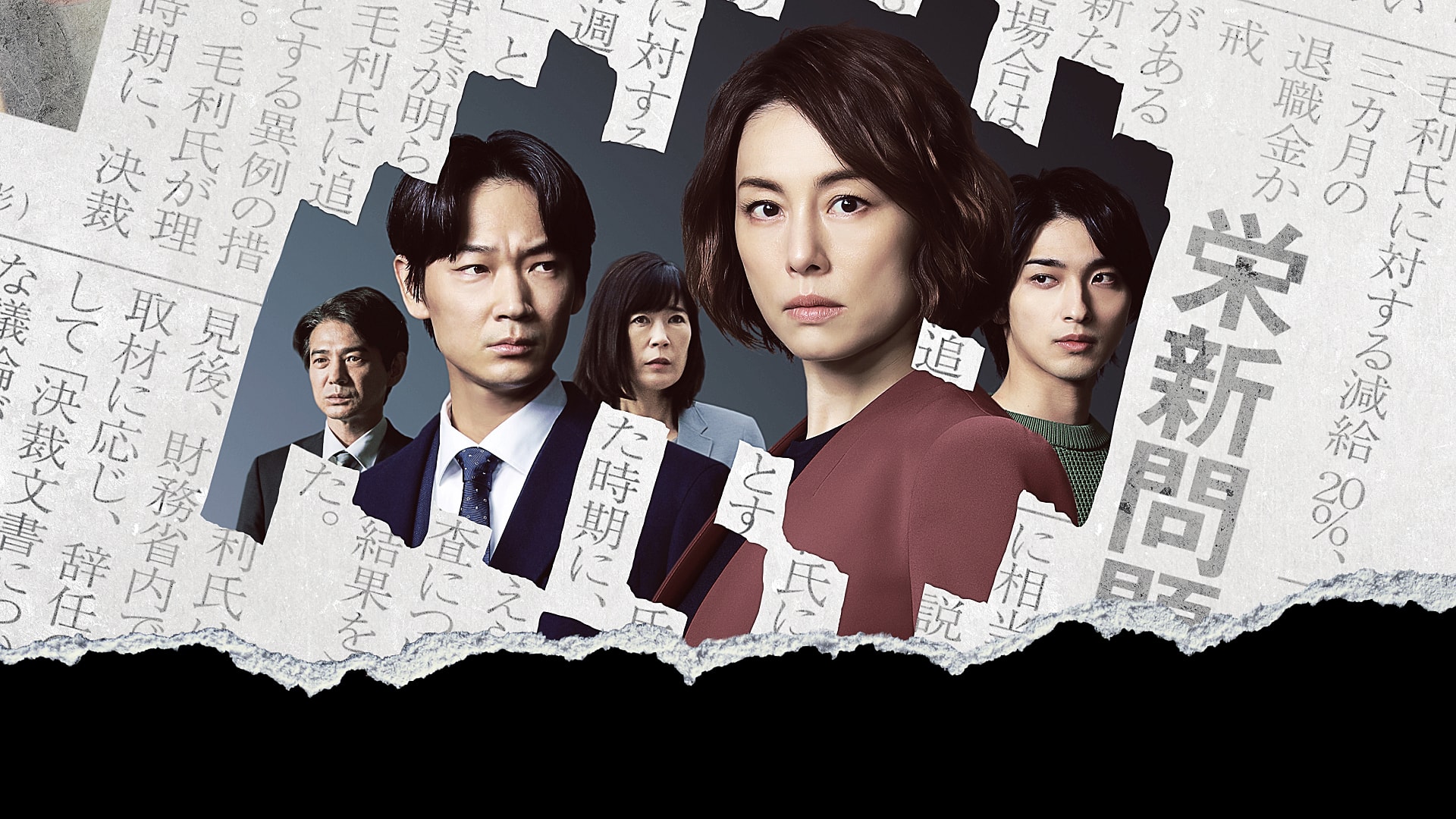The Journalist - main banner image