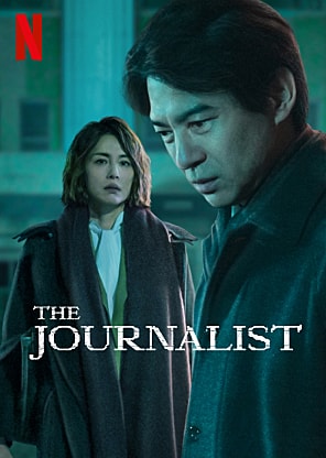 The Journalist - 0 - Pixel Deep artwork