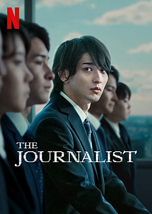 The Journalist - 2 - Pixel Deep artwork