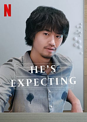 He's Expecting - 1 - Pixel Deep artwork