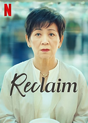Reclaim - 1 - Pixel Deep artwork