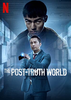The Post Truth World - 0 - Pixel Deep artwork