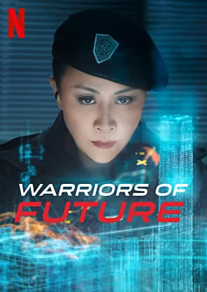 Warriors of Future - 2 - Pixel Deep artwork