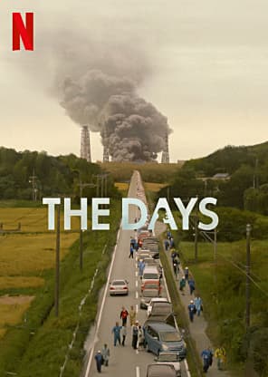 The Days - 0 - Pixel Deep artwork