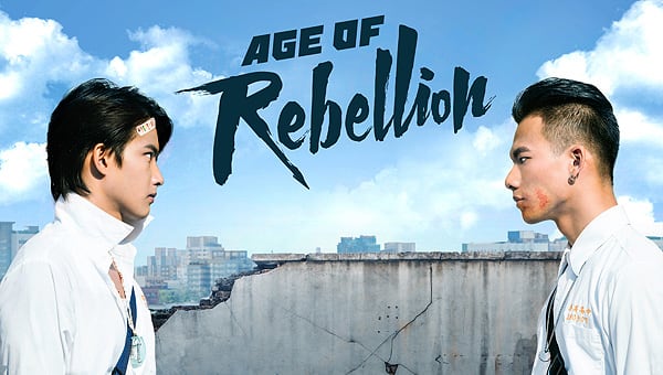 Age of Rebellion - 1 - Pixel Deep artwork