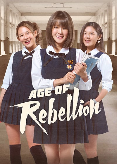 Age of Rebellion - 2 - Pixel Deep artwork
